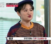 '스파이시걸스' 김신영 "유이·유정을 조심해..내가 더 피곤"
