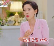 김나영 "결혼, 상황에 끌려가면 안 돼..감당 가능해야"(브라이드X클럽)