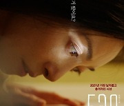 'F20' 일상에 파고든 강렬한 서스펜스