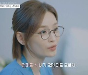 '슬의생2' 전미도 "최애 음식은 소한마리, 비오면 송화♥익준 생각날 것"