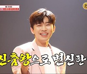 "방송쟁이 다 됐다"..'사콜' 임영웅, '사랑의 트위스트' 춤신춤왕 변신→'애모' 감동 소환