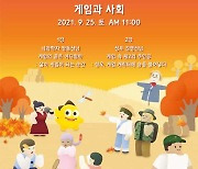 제 10회 '넷마블 게임콘서트', 오는 25일 유튜브로 공개..메인 테마는 '게임과 사회'