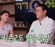 이경실 "'골때녀' 시즌2, 출연 NO..후배들한테 기회 줘야" (호걸언니)[종합]