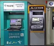 작년 서울서 사라진 ATM 896개..부산 417개 줄어