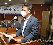 공동성명서 낭독하는 김동훈 한국기자협회장