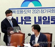 정책조정회의 참석하는 윤호중 원내대표