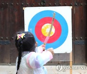 [광주 남구소식] '전통 기예' 국궁 활쏘기 체험 캠프