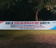 진주시, 야외 음주·취식금지 행위 강변 둔치·공연장으로 확대