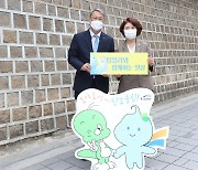 수자원공사 탄소 줄이기 캠페인 열기..장관도 참여