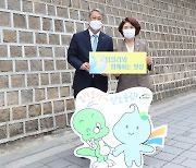 한정애 환경부 장관, 수자원공사 탄소 줄이기 캠페인 참여
