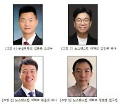 숭실대 김봉훈 교수팀, 국제 공동 연구로 씨앗구조 본뜬 전자소자 개발