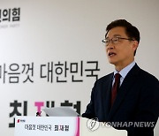 최재형 우군 김미애 의원 "가덕신공항 재검토, 심각한 우려"