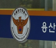'화천대유' 경찰 조사, 배임·횡령 의혹에 초점(종합)