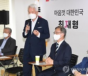 '최재형 전도사' 정의화, 지지철회.."크게 실망"
