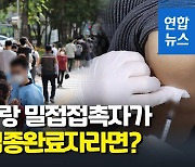 [1보] 오후 9시까지 서울 893명 확진..역대 최다