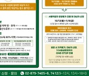 관악구, 2022 상반기 영양플러스 신규 참여자 모집