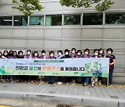 연제구 여성친화도시 서포터즈단 연제랑, 친환경 운전 홍보 활동