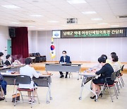 남해군, '역대 남해군여성단체협의회장 간담회' 개최