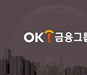 메타버스에 '진심'..OK금융, 메타버스 얼라이언스 가입