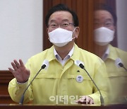[포토] 김부겸 총리, 중대본회의 주재