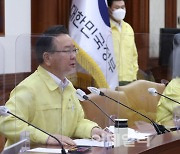 [포토] 중앙재난안전대책본부회의 주재하는 김 총리