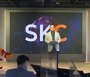 SKC "2025년 세계 1위 모빌리티 소재 기업 되겠다"