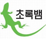 초록뱀미디어, 80억원 규모 JTBC 드라마 제작 계약 체결