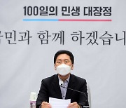 김기현 "대장동 게이트, 종합비리 완결판..이재명 사과해야"
