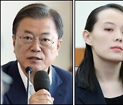 北 김여정 "종전선언, 흥미있는 제안..적대 철회시 관계회복 용의"