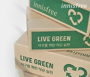 이니스프리, '친환경 배송 패키지' 도입