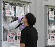 대전·충남 또 확진자 급증세 전환?..불안한 '포스트 추석'