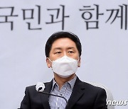 김기현, 원내대책회의 모두발언