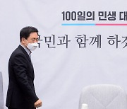 김기현 "판교 게이트, 종합비리세트 완결판임을 증명"
