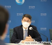 발언하는 이상형 한국은행 부총재보