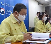 '소아·청소년 대상 백신접종 지원 방안 논의'