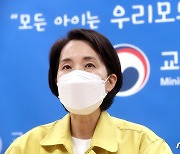 유은혜 "12~17세도 접종기회 부여..일정·방식 27일 발표"