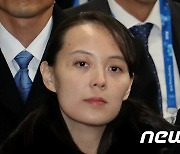 김여정 "南과 관계회복 논의 용의..종전선언은 흥미 있다"(종합)