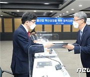 한국수자원공사 '물산업 혁신성장 정책자문단' 출범
