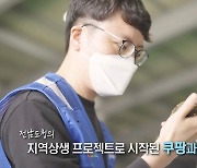 "완도산 전복 '로켓' 타고 현관까지"..쿠팡, 신선 배송 18시간 공개