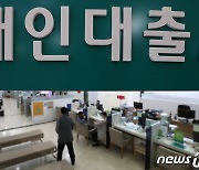 가계·기업 빚 4000조원 돌파 '20·30대 대출 급증'