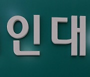 가계·기업 빚 4000조원 돌파, 20·30대 대출 급증