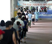 추석 연휴 후 코로나19 검사 받는 부천시민들