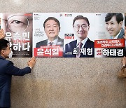 '국민의힘 대선 경선 후보들'