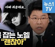 [영상] 장제원, 아들 문제로 '사의'..尹 "성인 자녀의 일탈일 뿐"