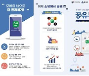 부산 동래구 '공유누리' 이용범위 350개로 확대..회의실 등 공유