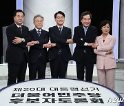 더불어민주당 제20대 대선 부산·울산·경남 방송토론