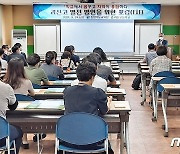 괴산증평교육지원청, 괴산고 육성방안 첫 포럼