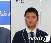 31회 옥천군민대상에 정회철·김우진씨 선정