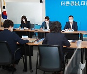 경남도, 여성단체 회장들과 간담회 개최..여성 정책 논의