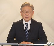 이재명, '부동산 의혹' 이한주 사퇴에 "전혀 몰랐다..유감"